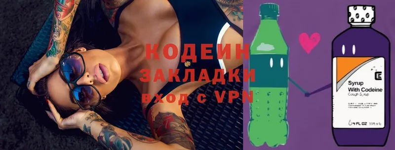 Кодеин Purple Drank  MEGA ТОР  Изобильный 