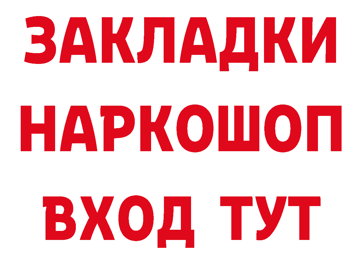 Магазины продажи наркотиков сайты даркнета как зайти Изобильный