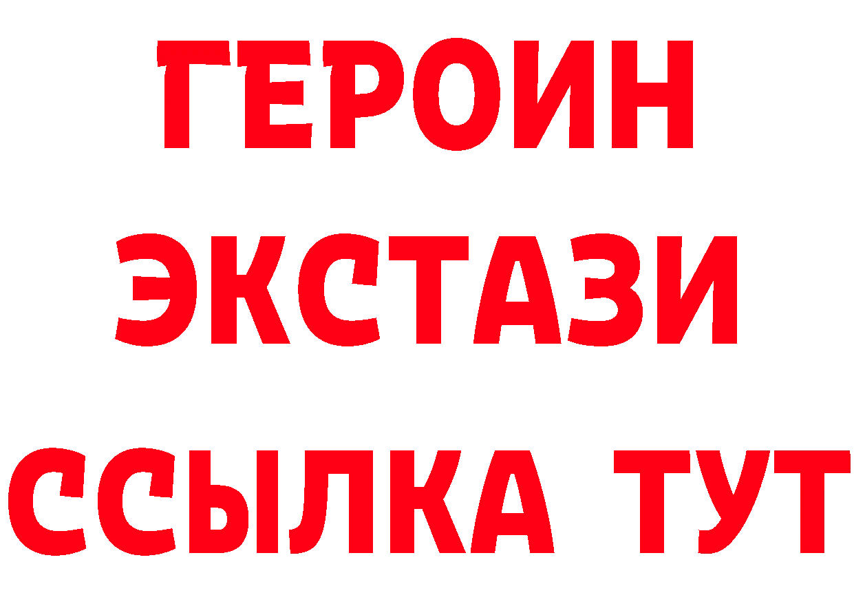 БУТИРАТ бутандиол вход сайты даркнета гидра Изобильный